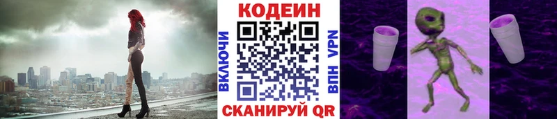 Купить  Бакал  Кодеиновый сироп Lean Purple Drank 