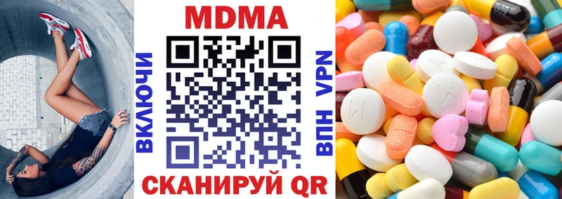 МДМА молли  Купить закладки  Бакал 