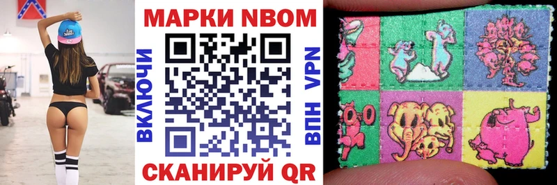 Марки 25I-NBOMe 1500мкг  Купить закладки  Бакал 